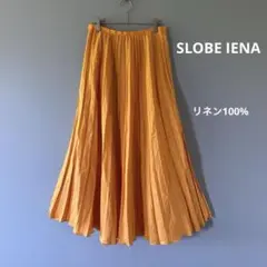 【スローブイエナ】リネン100% マキシ　プリーツスカート　日本製　40
