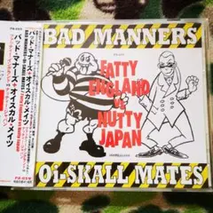 ファッティー・イングランドVSナッティー・ジャパン Oi-SKALL MATES
