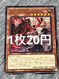 【1枚20円】遊戯王 リブロマンサー・エージェント　1枚
