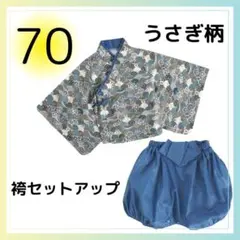 ◻︎70 祭り 夕涼み 夏 パジャマ 着物 お宮参り 百日祝 ベビー袴 初節句