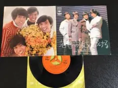 アナログレコード　フォーリーブス、若者は旅をつづける/愛の鐘が鳴る