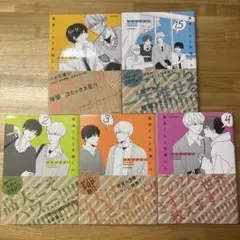 高良くんと天城くん 1-4巻セット(全巻)