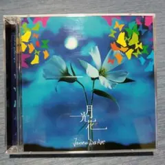 Janne Da Arc 月光花 CD+DVD