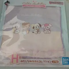 ミッコ一番くじ