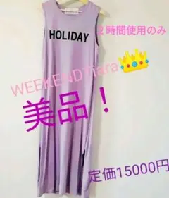 ★WEEKENDTiara★完売品パステルラベンダーワンピース