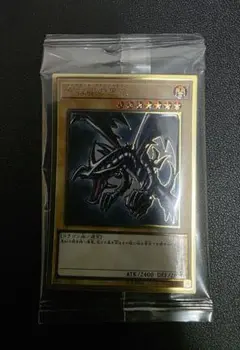 真紅眼の黒竜 ゴールドレア 未開封