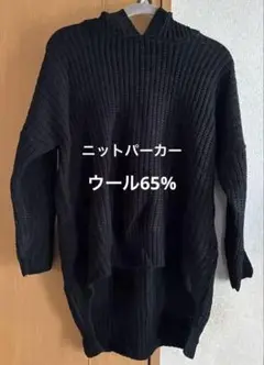 【未使用】黒 ニット フード付き オーバーサイズ