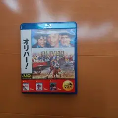 オリバー!('68米)