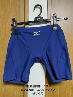 ミズノ　競泳水着　男性用　スパッツタイプ　ネイビー　85UA-300