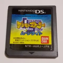 ◎デジモンストーリー ムーンライト DSソフト 送料無料 匿名配送
