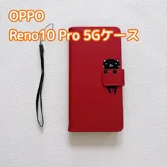 ✨即購入OK✨ OPPO Reno10 Pro 5Gケース 手帳型ケース 赤