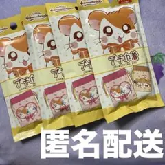 【 完売品 】【 未開封 】 セリア とっとこハム太郎 プチ巾着 4点セット