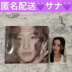 TWICE THIS IS FOR デジパック サナ　開封済み　トレカ