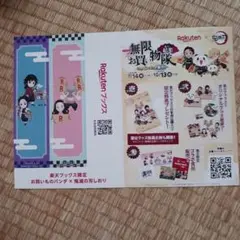 楽天ブックス 鬼滅の刃　しおり
