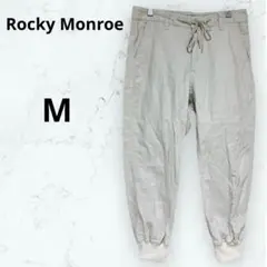 ロッキーモンロー/パンツ ジョガー 裾リブ 麻混 ベージュ ドローコード M