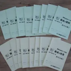 NN開成　後期　理科・社会　早稲田アカデミー　16冊セット