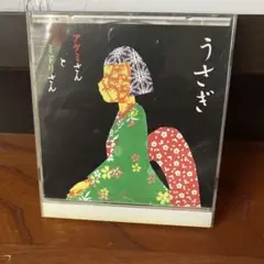 後藤まりこ アケミさんとミドリさん