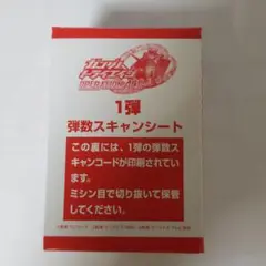 ガンダム　トライエージ　オペレーションエース1弾　未開封