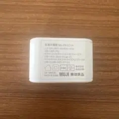 無印良品　充電器　ＭＪ－ＰＡ１Ｃ１Ａ　ホワイト