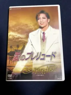 2025年最新】宝塚 le paradisの人気アイテム - メルカリ