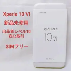 【新品未使用】 Xperia 10 Ⅵ ブラック SIMフリー