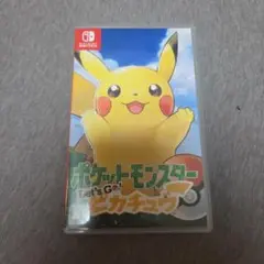 ポケットモンスター Let's Go! ピカチュウ