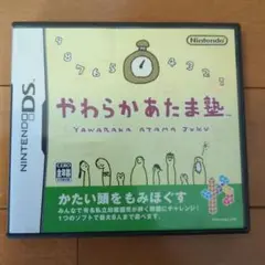 やわらかあたま塾 ニンテンドーDS