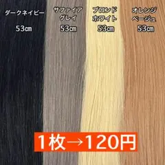 シールエクステ