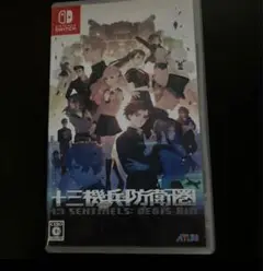 十三機兵防衛圏
