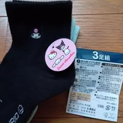 匿名配送☆クロミ　キティ　シナモンロール刺繍靴下3足23〜25cm