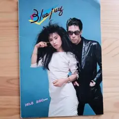 【直筆サイン入CD】シーナ＆ロケッツ「レモンティー」7インチ・シングル　1082 シーナ＆ロケッツ「レモンティー」7インチ・シングル【完全生産