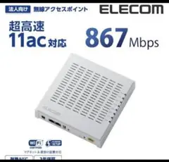 無線LAN WiFiルーター