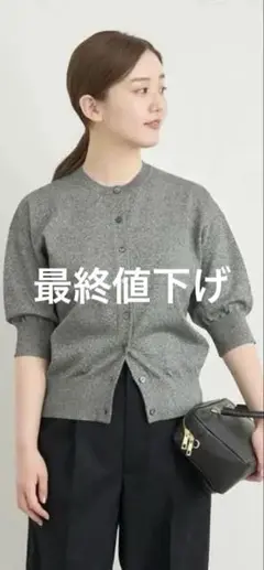 IENA クルーネックカーディガンシルバー