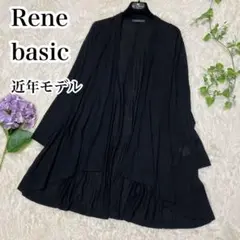 洗える♡ルネ ベーシック ロングカーディガン フレアデザイン 美品 近年モデル
