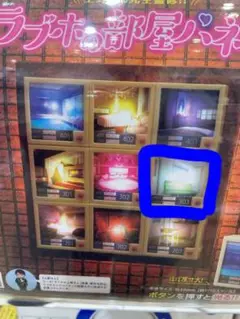 ラブホの部屋パネル ガチャ 上野さん 303号室