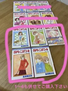 グッドモーニングコール全巻