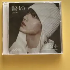 TXT 誓い (CHIKAI) CD スビン