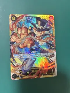 受け継がれる意志　サボ　SEC