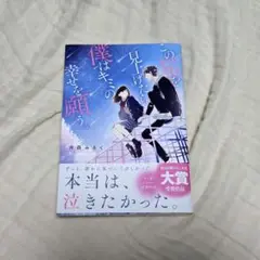 この星を見上げたら、僕はキミの幸せを願う。