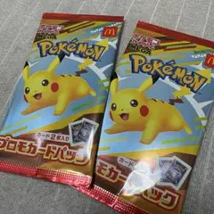 【新品未開封♪】ポケモンカード◆マクドナルド◆プロモカードパック　2パック