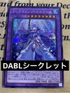 ティアラメンツ・ルルカロス スリーブ + プレイマット Amazon.co.jp: 遊 戯 王 ティアラメンツ ルルカロス スリーブ