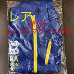 なごうらマラソン　ウインドブレーカー　サイズL
