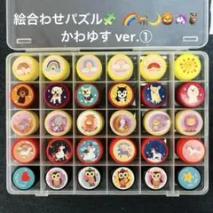 知育玩具 マッチング 絵合わせパズル 虹 イヌ 動物 フクロウ かわゆす①