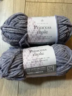 Princess mole モール糸 グレー 2個セット カラー 7