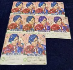 我々だ　インパクトミー　絶世の鬱先生　セット