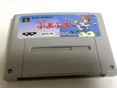 すーぱーぷよぷよ　スーパーファミコン　SFC　 バンプレスト