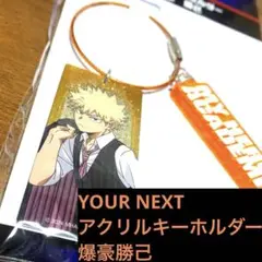 僕のヒーローアカデミア　爆豪