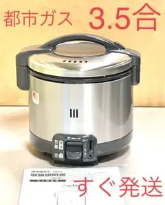 2025年最新】こがまる 炊飯器 lpガスの人気アイテム - メルカリ