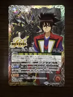 バトスピ 天魔 信長 リバイバル