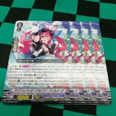 B019　ライブinハッピーバカンス! ジェルメーヌ　PR　4枚